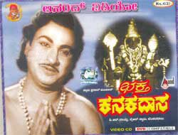 Bhakta Kanakadasa - 1960 Video CD