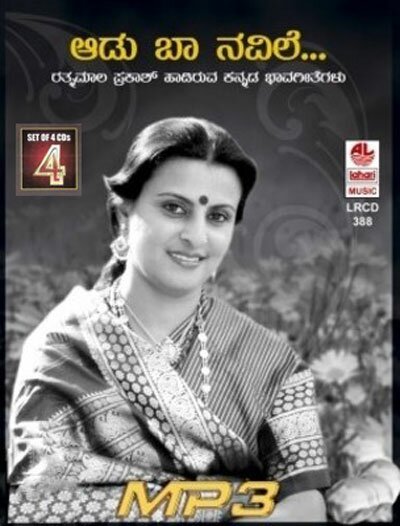 Bhaava Ratna - Ratnamala Prakash Golden Collections 4CD Set