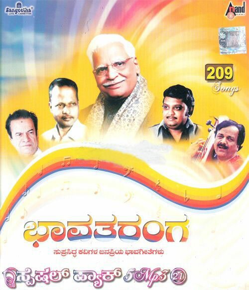 Bhavataranga - Bhaavageethe Collections 5 MP3 CD Special Pack