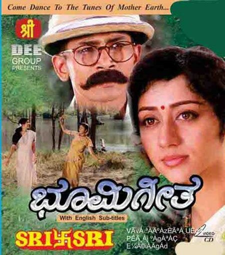 Bhoomigeete - 1997 Video CD (English Subtitles)