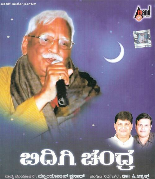 Bidigi Chandra (2009) - C. Ashwath Audio CD