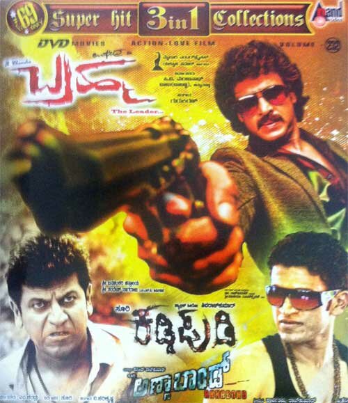 Brahma - Kaddipudi - Annabond (Action) Combo DVD