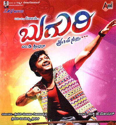 Buguri - 2015 Audio CD