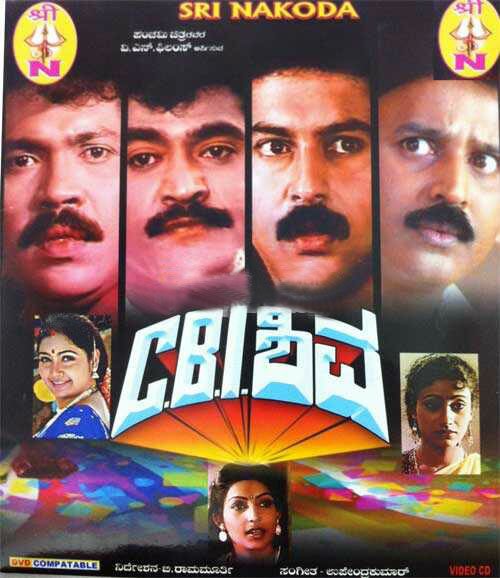 CBI Shiva - 1991 Video CD