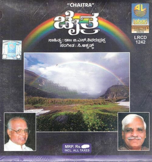 Chaitra - C. Ashwath - Audio CD