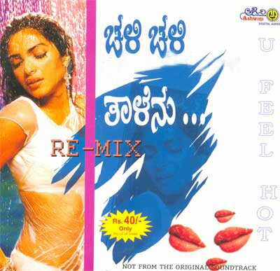 Chali Chali Talenu - Kannada Remix Album