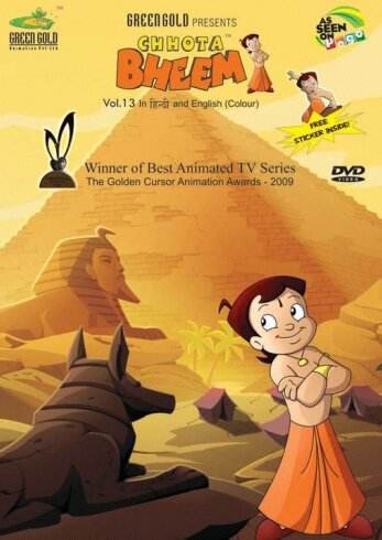 Chhota Bheem Vol 13 - Award Winning Animated Series DVD