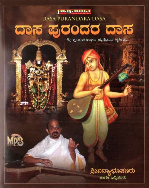 Dasa Purandara Dasa (Krutigalu) - Sri Vidyabushana & Others MP3