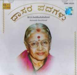 Daasara PadagaLu - MS Subbulakshmi and ML Vasanthakumari