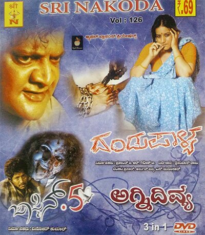 Dandupalya - Jasmine 5 - Agni Divya Combo DVD