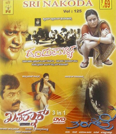 Dandupalya - Khatharnak - Tharagele Combo DVD