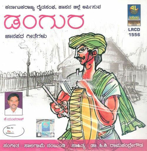 Dangoora - Folk Songs - Audio CD