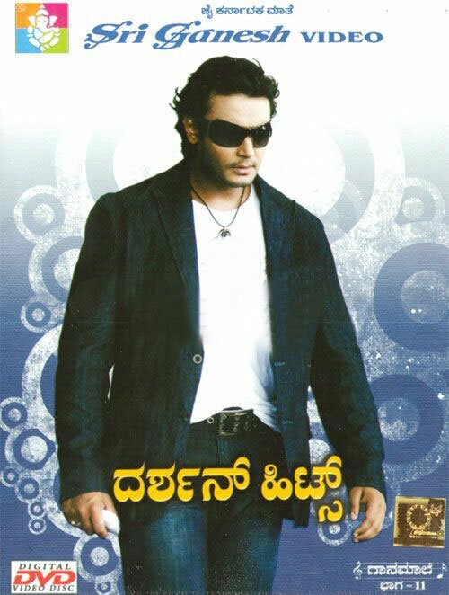 Darshan Film Hits Video Songs DVD