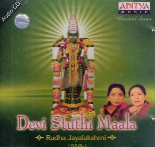 Devi Stuthi Maala - Radha Jayalakshmi (Classical Vocal) Audio CD