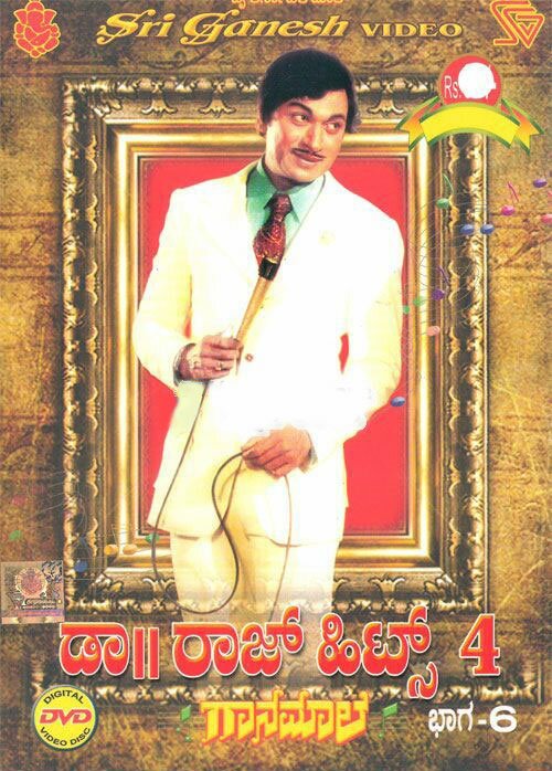 Dr. Rajkumar Hits Video Songs Vol 4 DVD