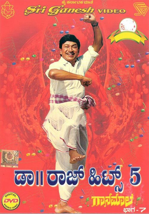 Dr. Rajkumar Hits Video Songs Vol 5 DVD