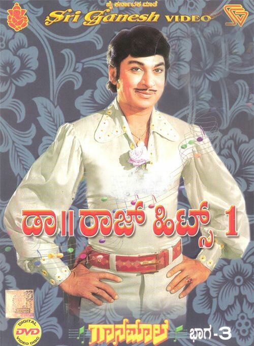 Dr. Rajkumar Hits Video Songs Vol 1 DVD