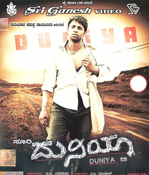 Duniya - 2006 Video CD