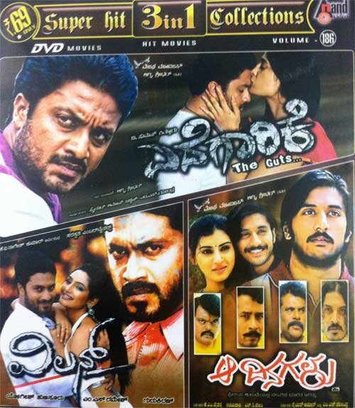 Villain - Edegarike - Aa Dinagalu (Action) Combo DVD