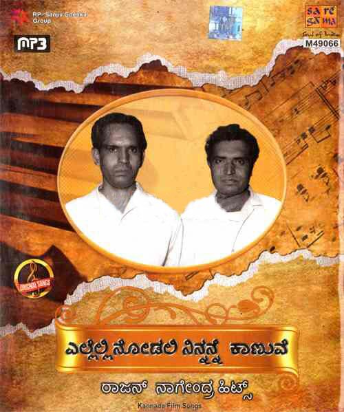 Rajan Nagendra Collections - Ellelli Nodali Ninnanne MP3 CD