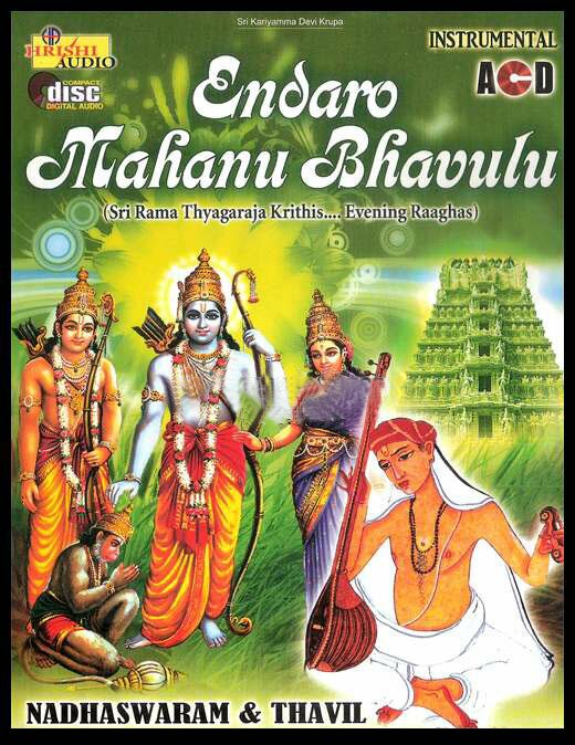 Endaro Mahanu Bavulu (Nadaswaram & Thavil Instrumental) Audio CD