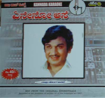 Eneno Aase - Dr. Rajkumar Hits Karaoke Audio CD