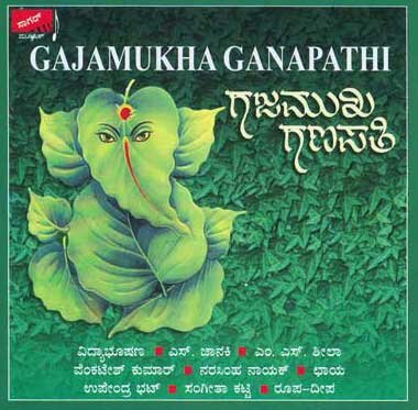 Gajamukha Ganapathi (Songs on Sri Ganesha) - Various Artists CD