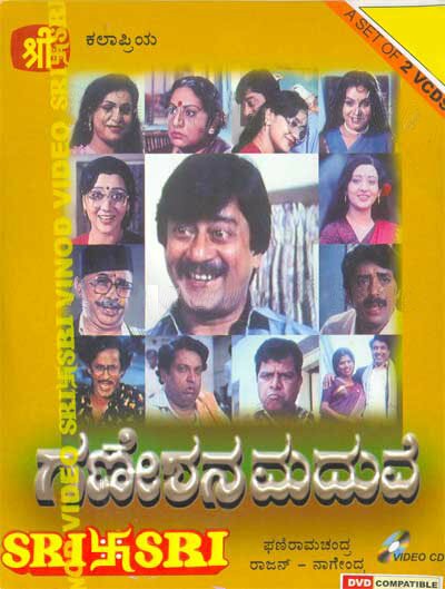 Ganeshana Madhuve - 1990 Video CD