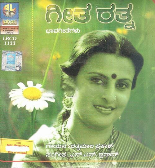 Geeta Ratna - Rathnamala Prakash Audio CD