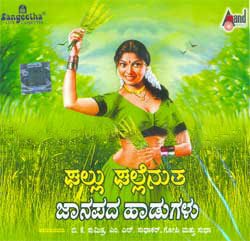 Ghallu Ghallenuttaa - Kannada Folk Songs Audio CD