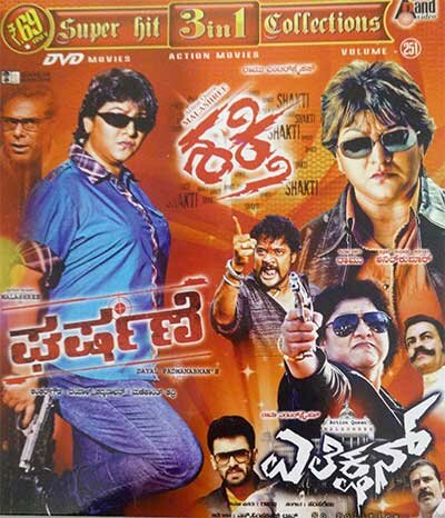 Gharshane - Election - Shakthi (Lady Action Series) Combo DVD