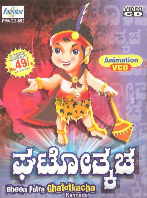 Ghatothkacha - 2008 (Kannada Animated Film) Video CD