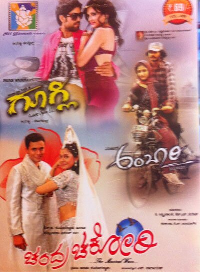 Googly - Ambaari - Chandra Chakori (Romance) Combo DVD