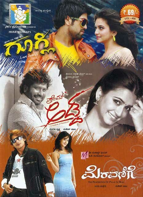 Googly - Meravanige - Prem Adda Combo DVD