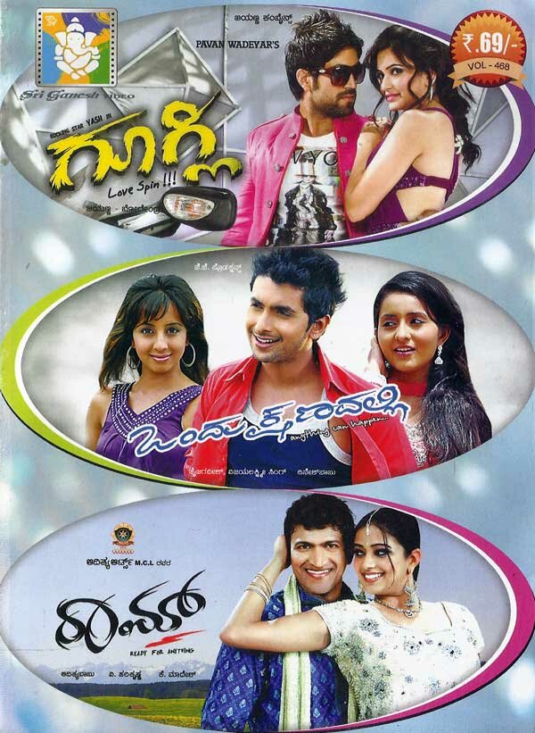 Googly - Ondu Kshanadalli - Raam Combo DVD