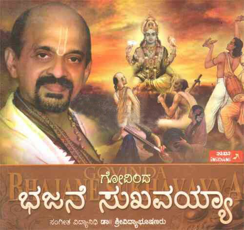 Govinda Bhajane Sukhavayya (Dasara Padagalu) - Sri Vidyabhushana