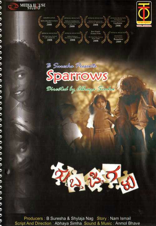 Gubbachigalu (Sparrows) - 2008 DVD (Award Winning Movie)