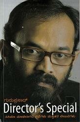 Directors Special - Guruprasad (Fiction) Book