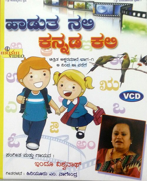 Haaduta Nali Kannada Kali Part 1 for Kids Video CD