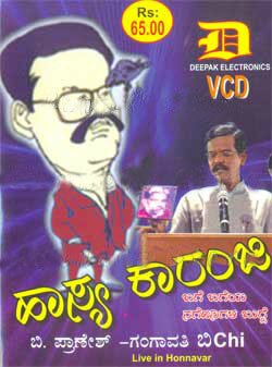 Haasya Kaaranji - Bee Chi Pranesh Video CD