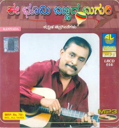 Hamsalekha Hits 1 - Ee Bhoomi Bannada Buguri - 50 Songs MP3 CD