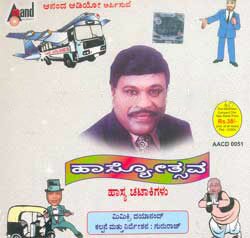 Haasyotsava (Comedy Mimicry) - Mimicry Dayanand Audio CD