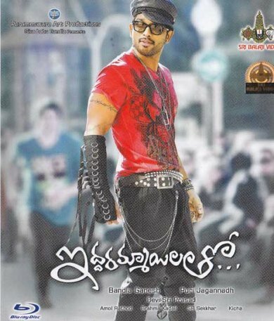 Iddarammayilatho - 2013 (Telugu Blu-ray)