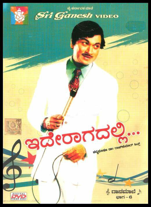 Ide Raagadalli - Dr. Rajkumar Films Video Songs DVD