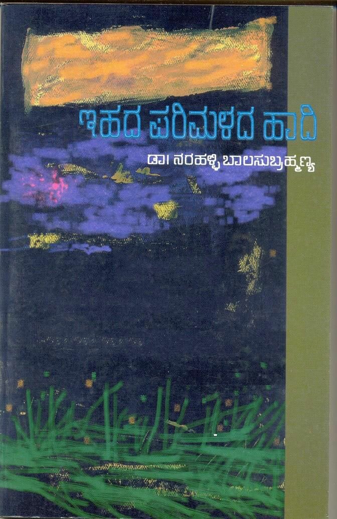 Ihada Parimalada Haadi - Dr. Narahalli Balasubramanya Book