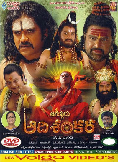 Jagadguru Adi Sankara - 2013 DD 5.1 DVD