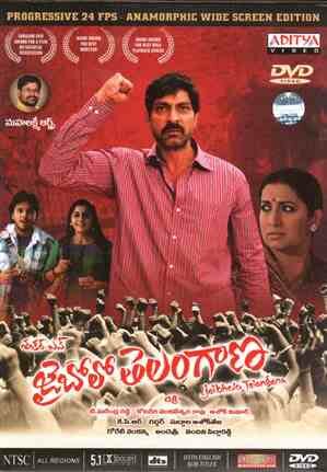 Jai Bolo Telangana - 2011 DD 5.1 DVD