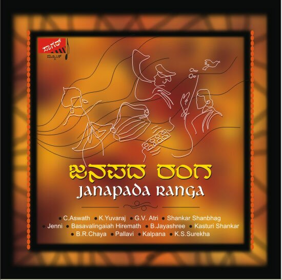 Janapada Ranga - Kannada Folk & Drama Songs Audio CD