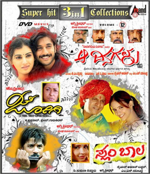 Aa Dinagalu - Slum Baala - Jogi Combo DVD