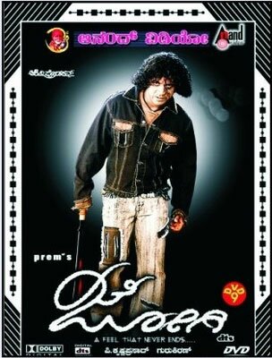 Jogi - 2005 DVD